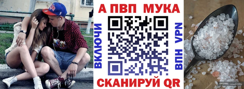APVP Crystall Реж