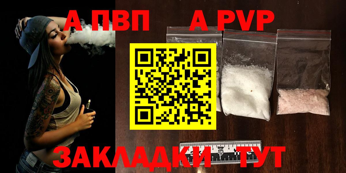 А ПВП Соль Реж