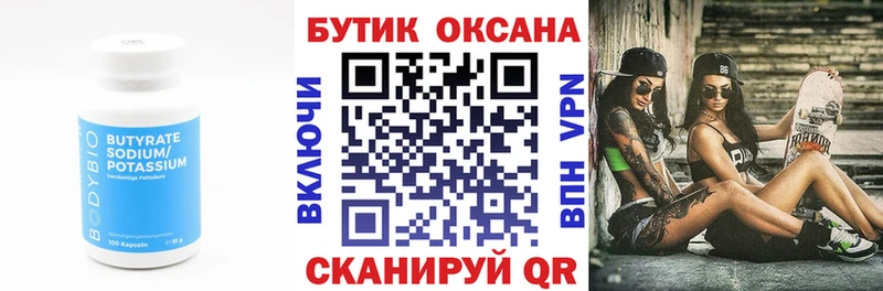 БУТИРАТ 1.4BDO  OMG как войти  Реж 