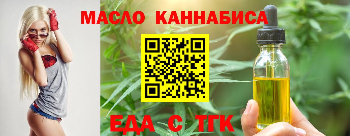 Реж  Печенье с ТГК марихуана  Вход с VPN 