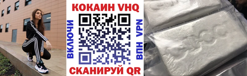 Кокаин VHQ  сколько стоит  Реж 