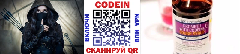 OMG ссылки  магазин продажи наркотиков  Реж  Кодеиновый сироп Lean напиток Lean (лин) 
