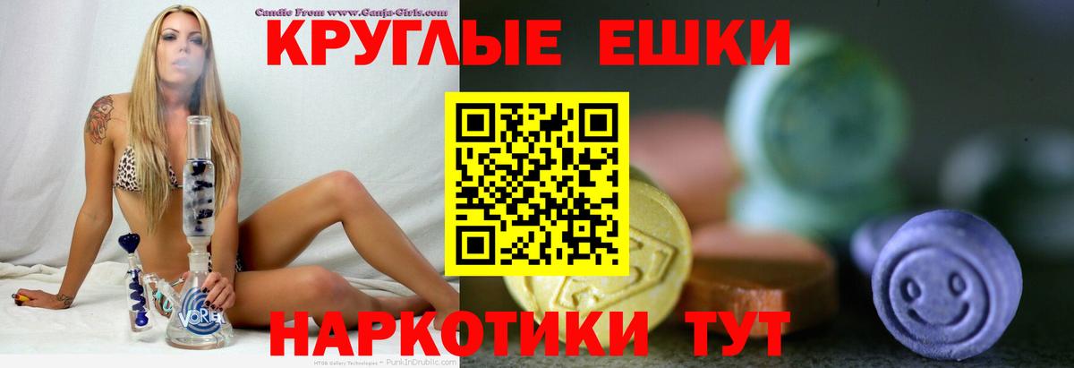 Экстази  Ecstasy 300 mg  Вход с VPN  ЭКСТАЗИ VHQ  Реж 