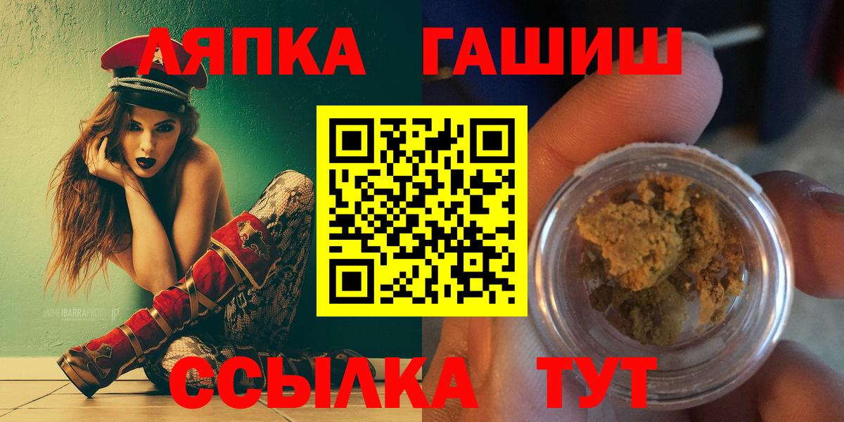 ГАШ хэш Реж