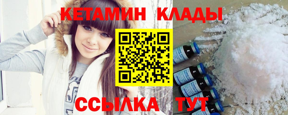 Кетамин ketamine  Вход с VPN  Реж 