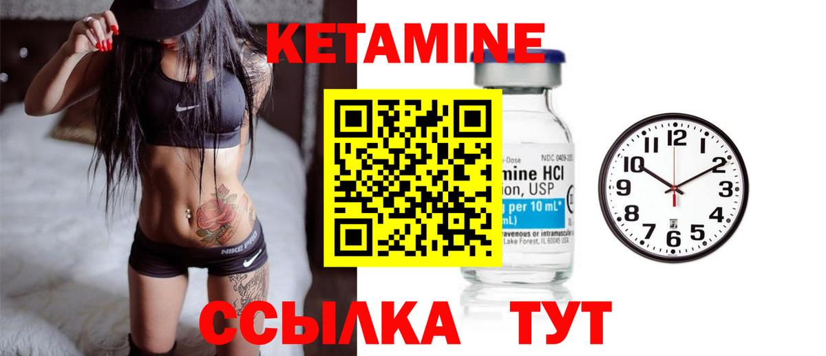 Кетамин VHQ Реж