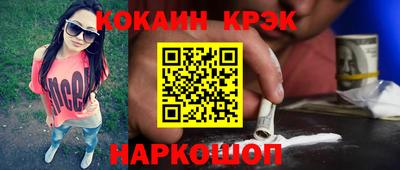COCAINE Гусь-Хрустальный