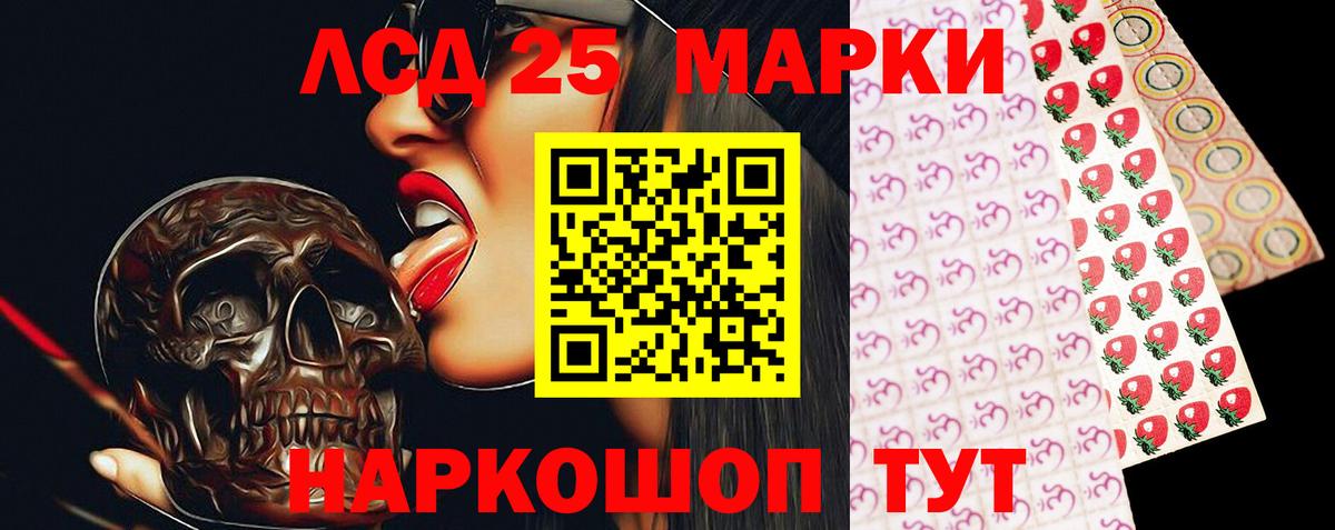 ЛСД экстази кислота Реж