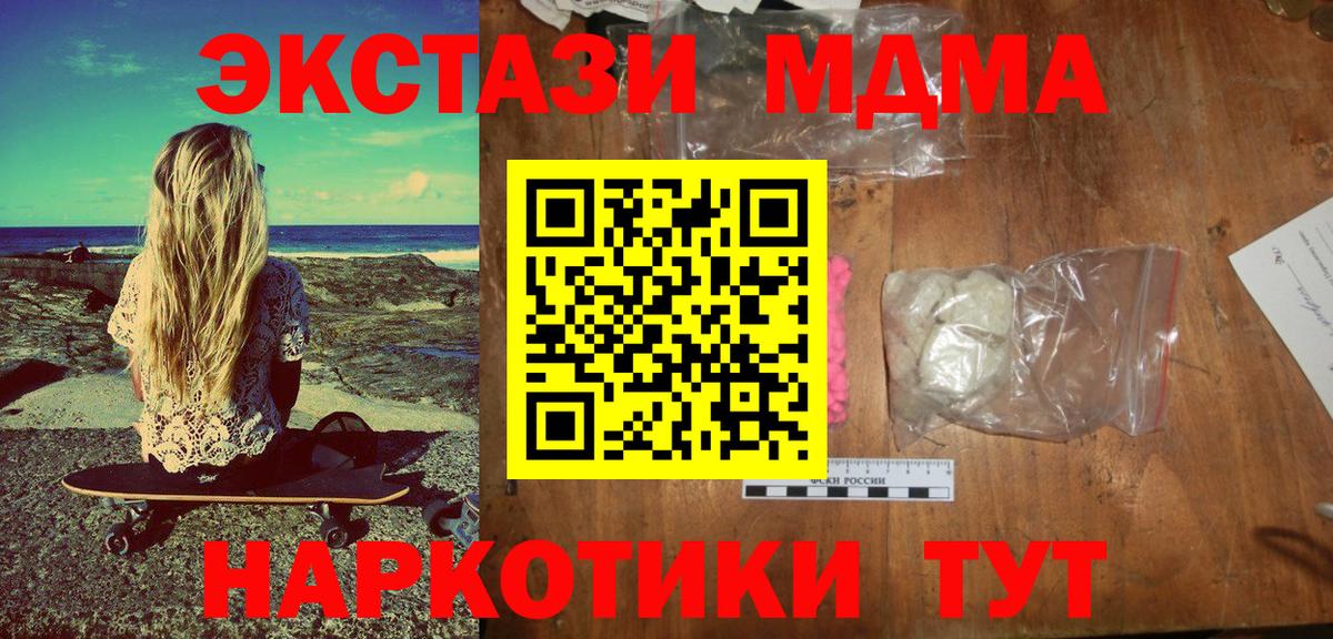 MDMA  МДМА кристаллы  МДМА crystal  Вход с VPN  Реж 