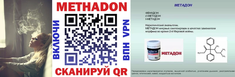 купить наркоту  Реж  МЕТАДОН кристалл 