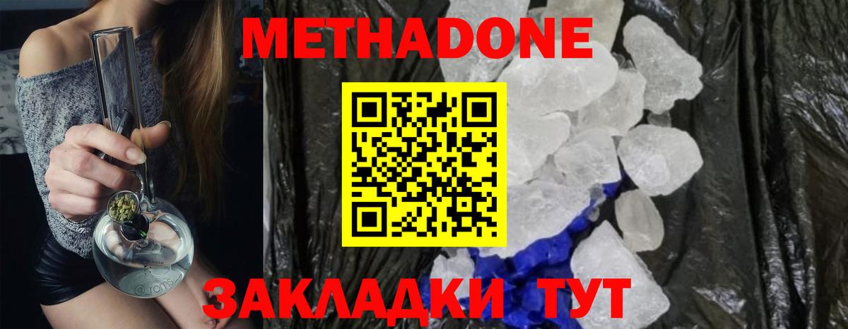 МЕТАДОН VHQ Реж
