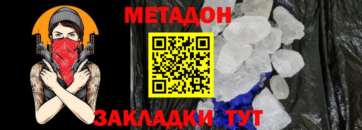 Реж  МЕТАДОН белоснежный  Метадон мёд  Вход с VPN 