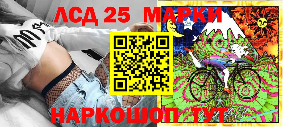 Марки 25I-NBOMe 1500мкг Реж