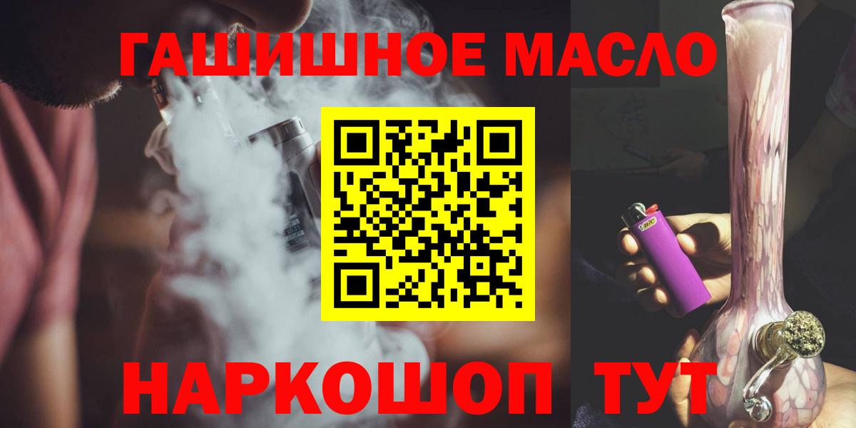 Реж  ТГК вейп  Вход с VPN 